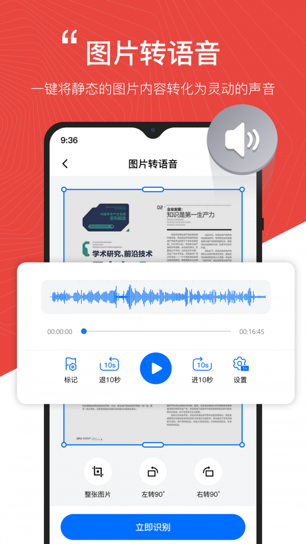 秒转配音无广告版图3