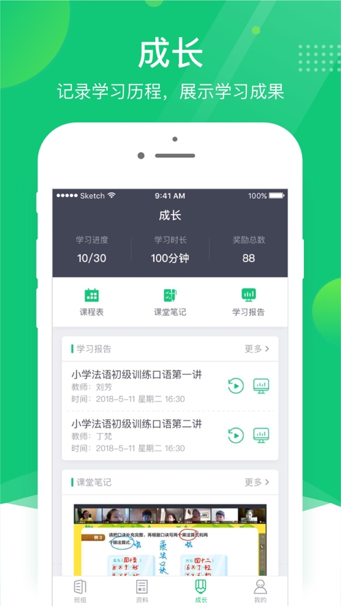 ClassIn互动教室图3