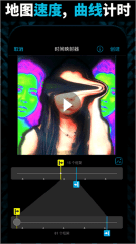 vs剪辑（VideoStar）图1