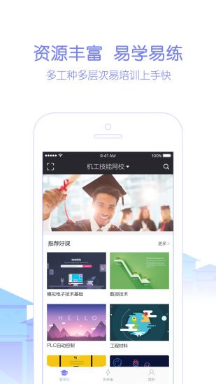 天工讲堂图1