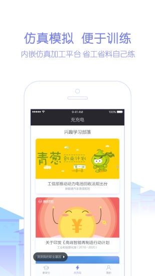 天工讲堂图3