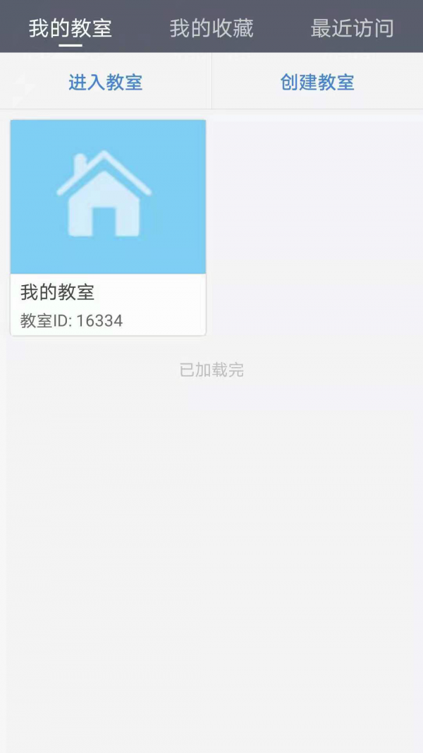 开课云正版图3