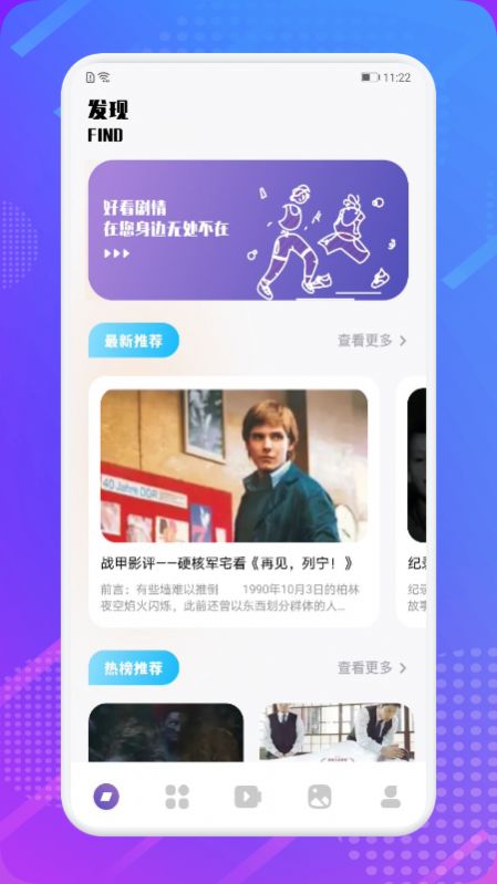 芝麻追剧图2