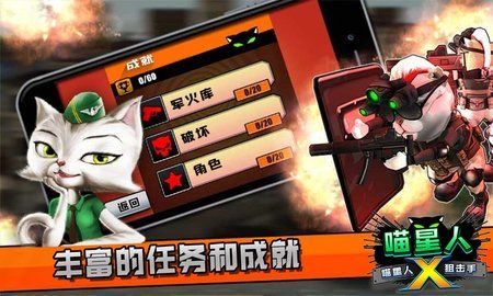 喵星人狙击手3