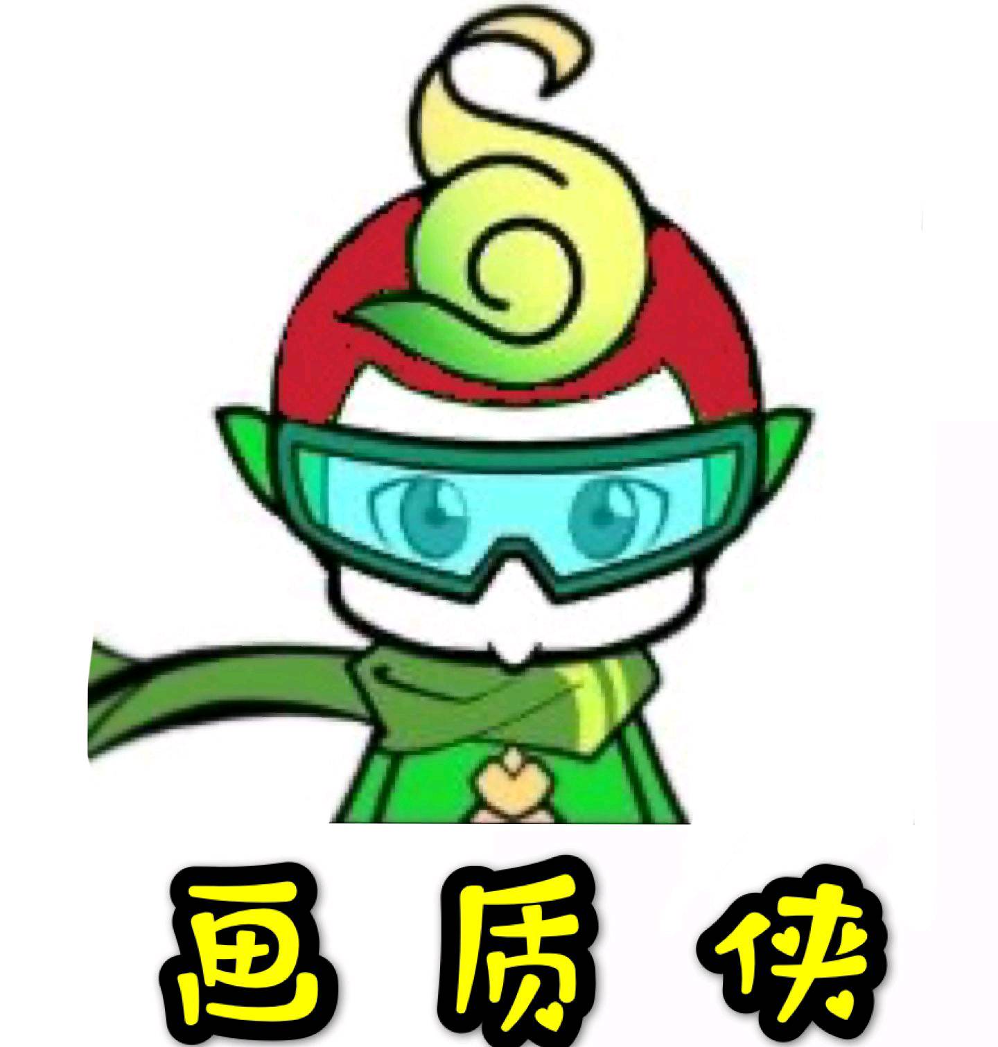 画质侠2026安卓免费版