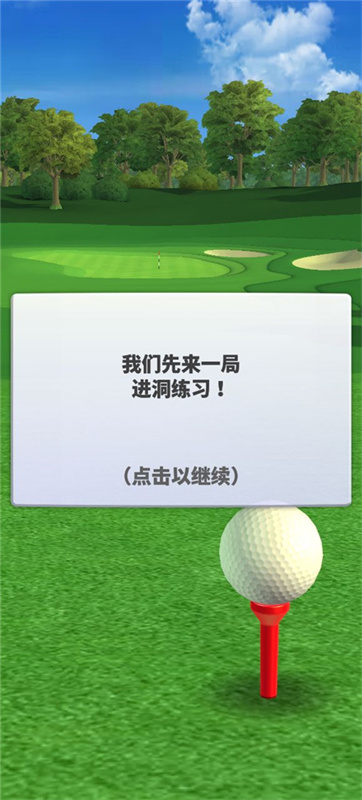 决战高尔夫手机版(3)