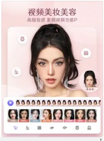 PrettyUp视频P图无广告版图2