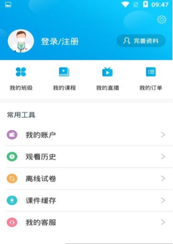 星辰课堂通用版图3