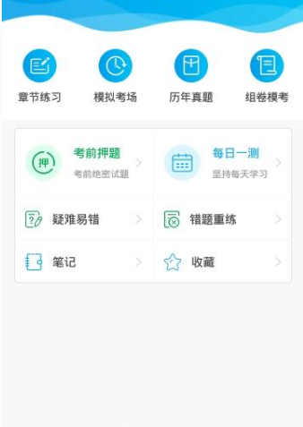 星辰课堂通用版图2