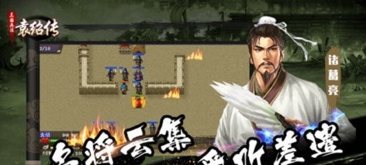 三国兵法袁绍传内购版图1