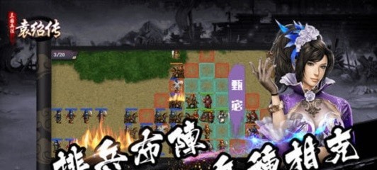 三国兵法袁绍传内购版图2