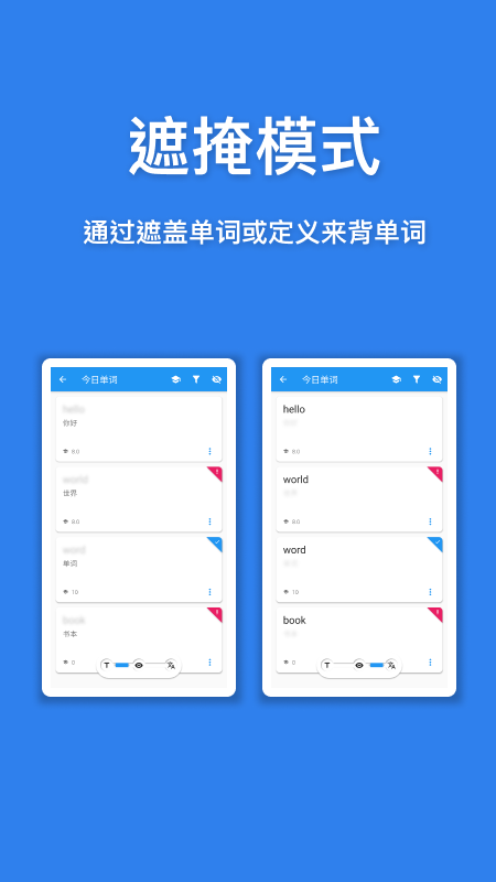 口袋单词本安卓版图1