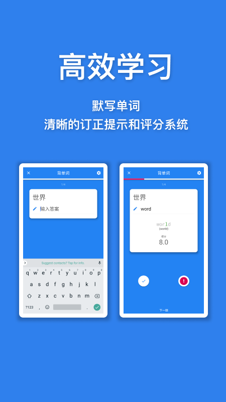 口袋单词本安卓版图2