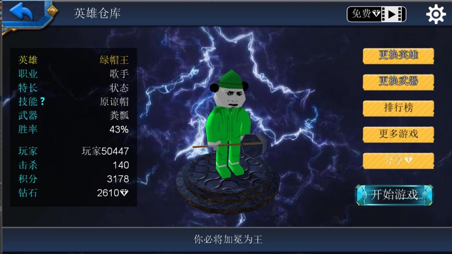 刺激大作战(3)
