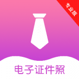 前程证件照制作 v1.0.2
