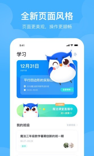 未来魔法校最新版图1
