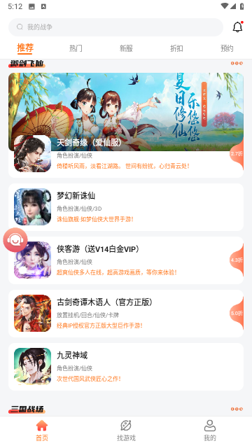 643盒子最新免费版图3