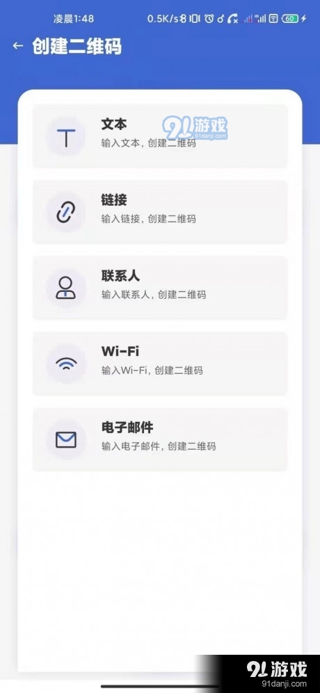 一键扫描大师最新版图1