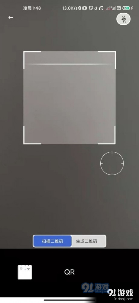 一键扫描大师最新版图3