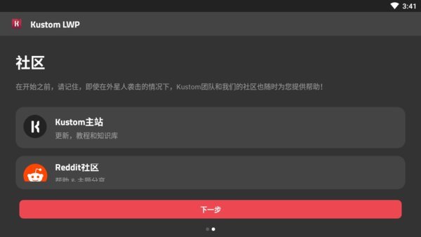 klwp主题手机最新版图2