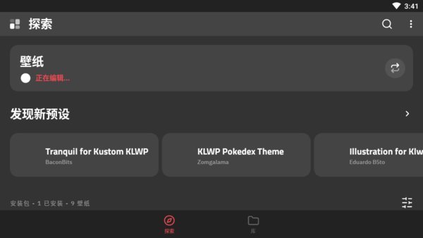 klwp主题手机最新版图1