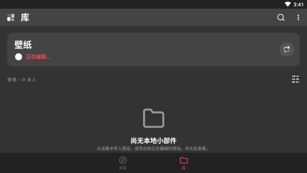 klwp主题手机最新版图3