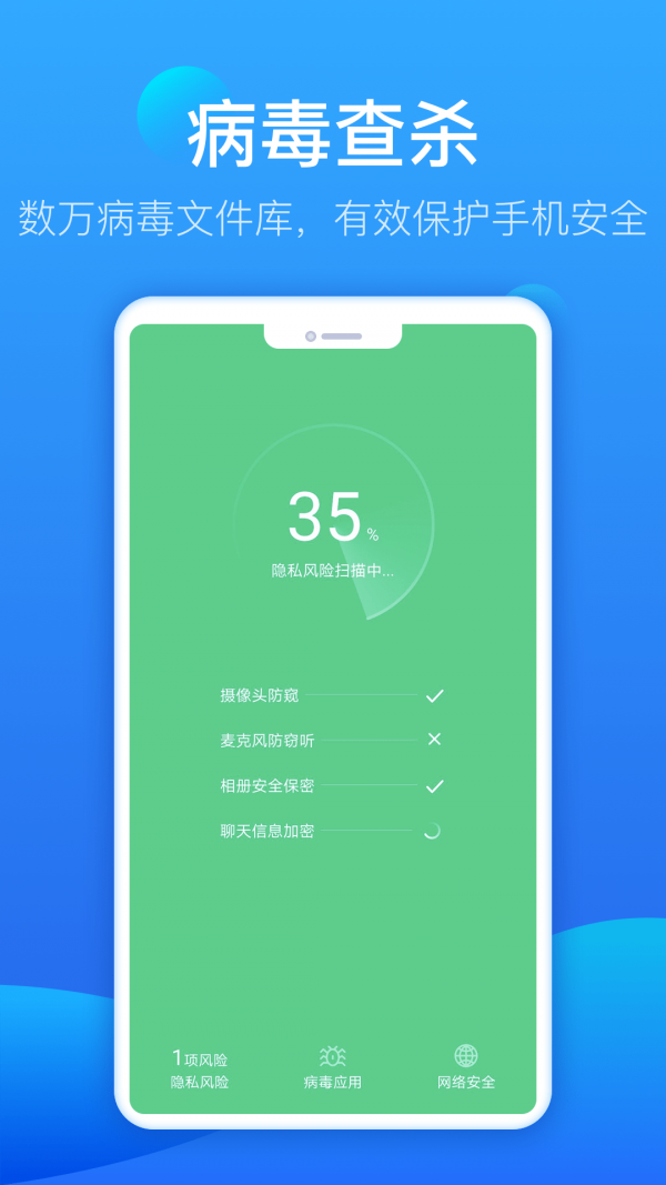 智能充电管家安卓官方版图3