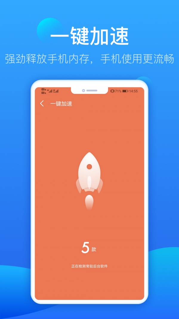 智能充电管家安卓官方版图2