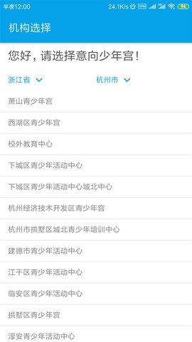 数字少年宫免费原版图1