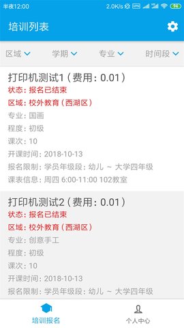 数字少年宫免费原版图3