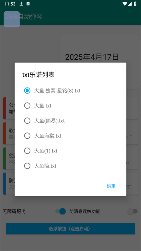 韵之逸