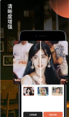柒核照片修复器图4