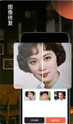柒核照片修复器图3