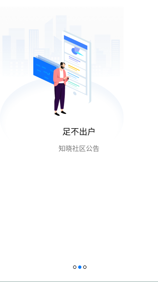 一家门免费版图3