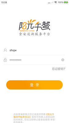 阳光午餐安卓版图1