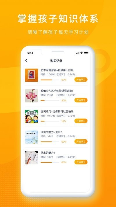 冲吖家长图1