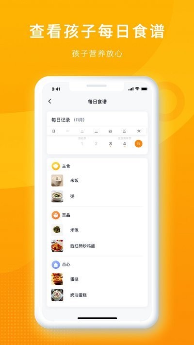 冲吖家长图3