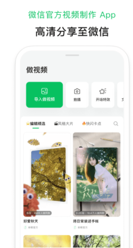 秒剪(1)