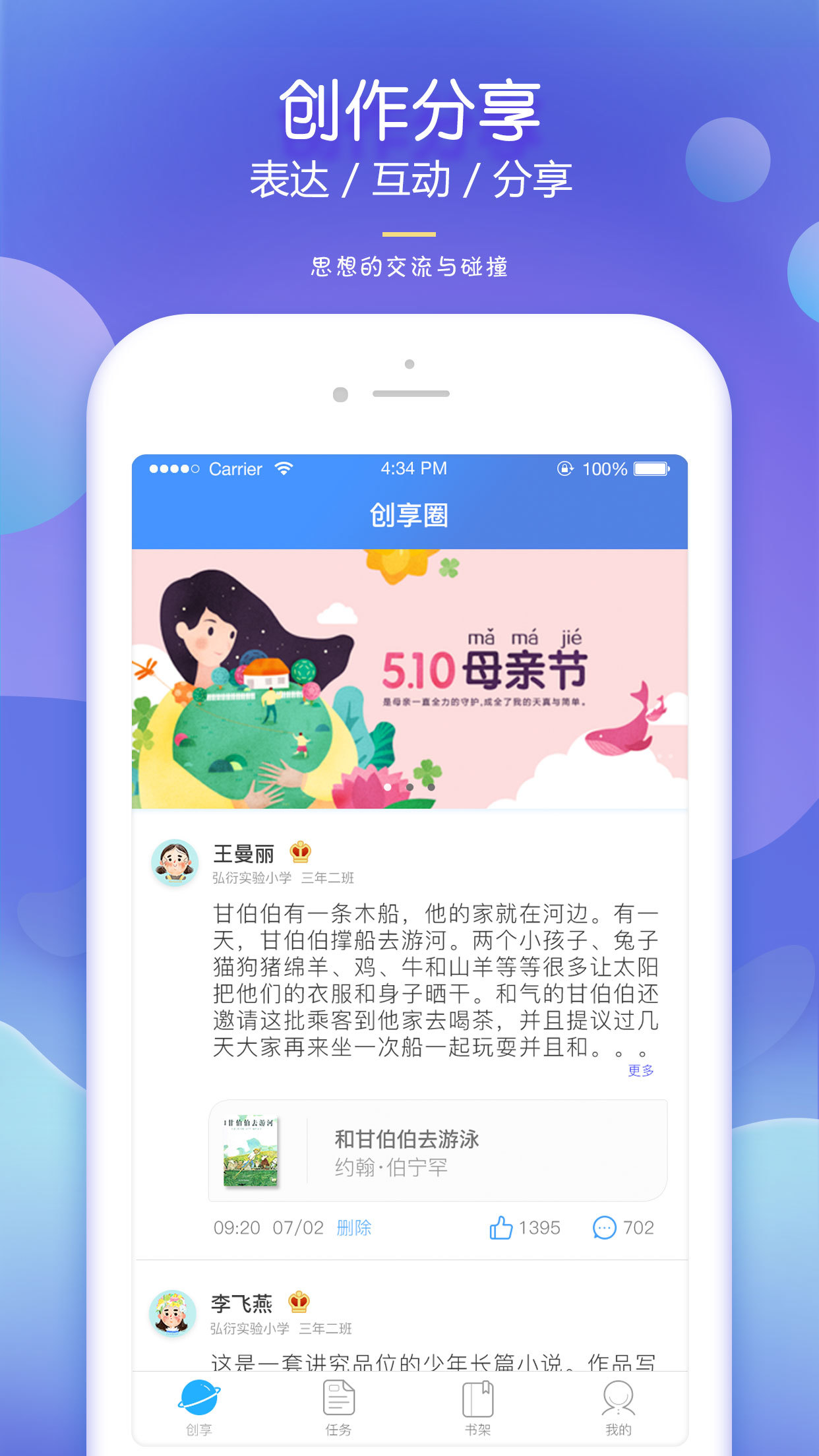 弘衍阅读手机免费版图3