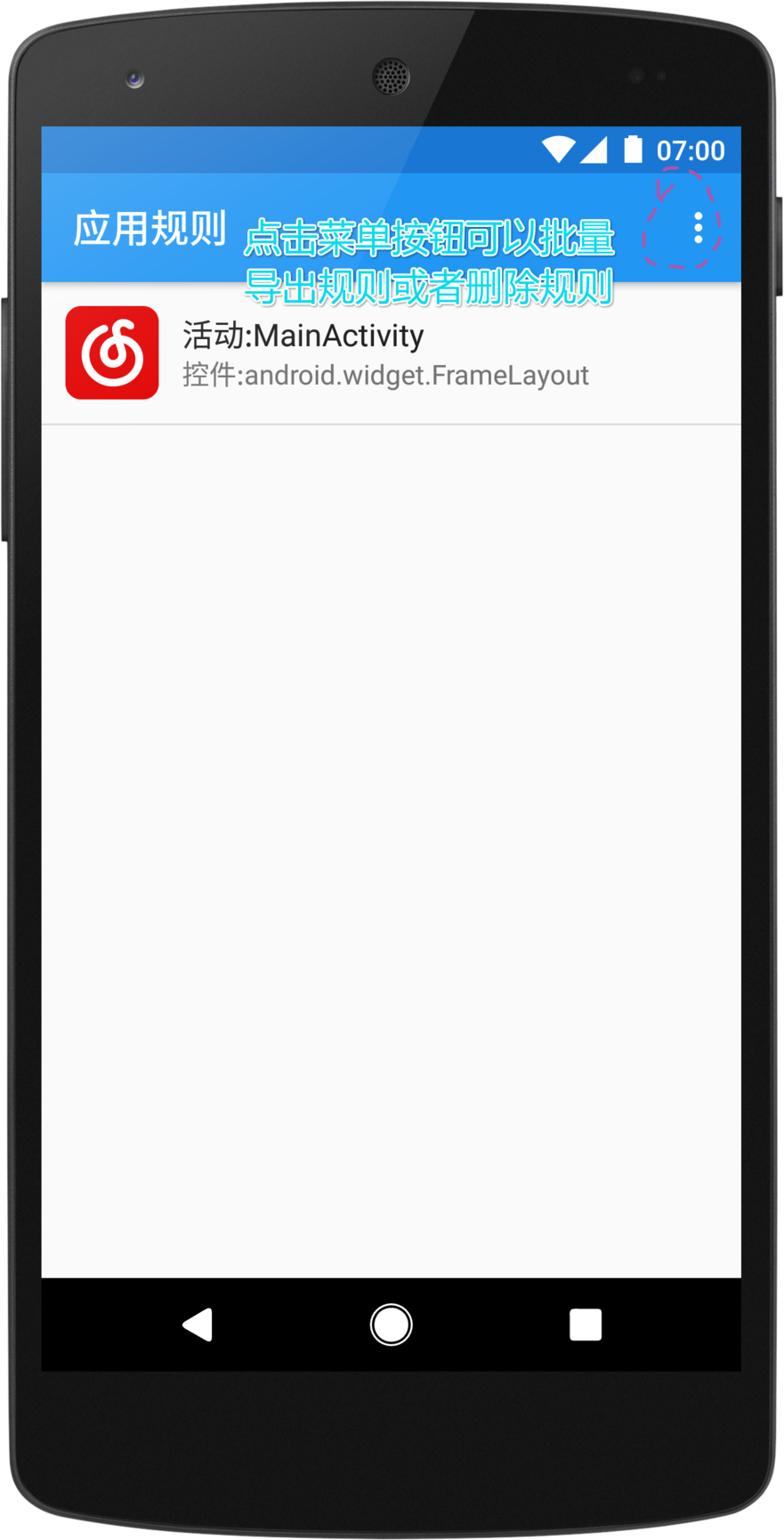 上帝模式免费版图1