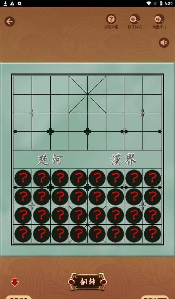 下棋有方鸭官方正版图1
