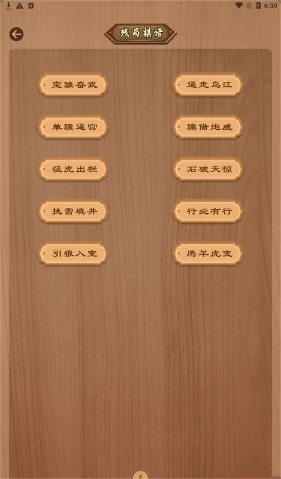 下棋有方鸭官方正版图3