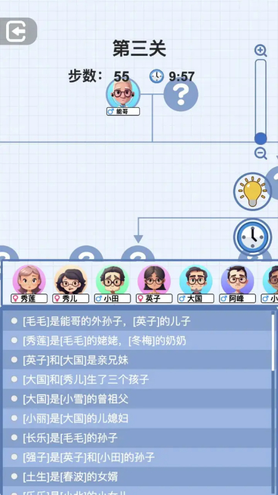族谱模拟器手机版