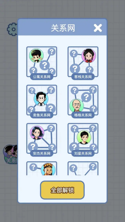 族谱模拟器手机版