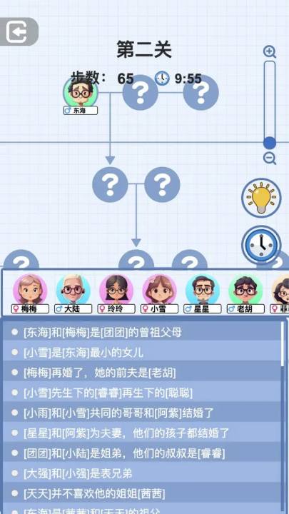 族谱模拟器手机版