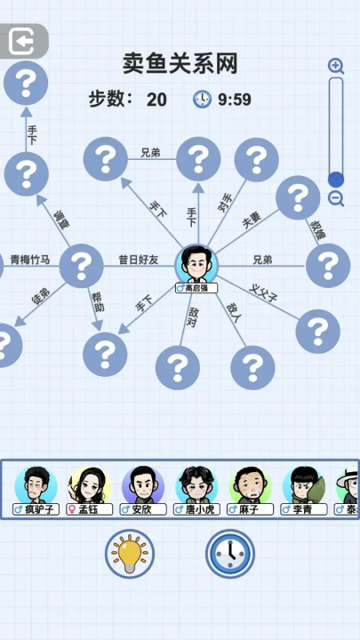 族谱模拟器手机版