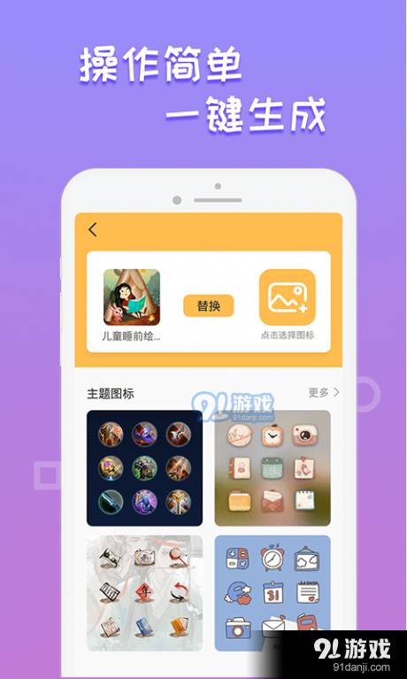 换图标桌面管家最新版图3