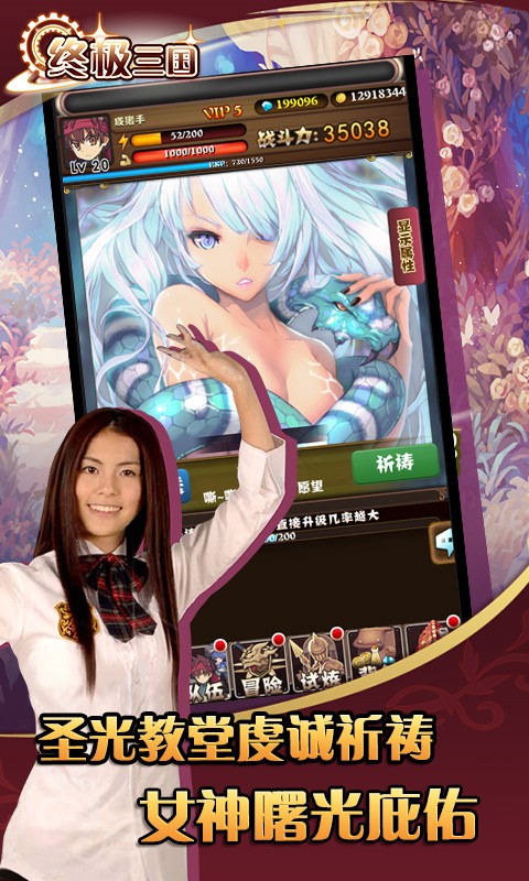 终极三国1