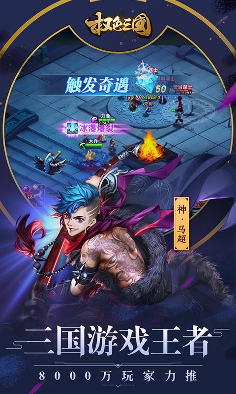 权色三国4