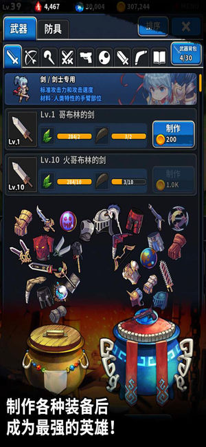 放置骑士团(1)